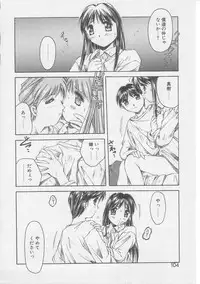 [Yamato Masaomi] Tsugunai