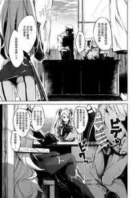 Yami ni Sasayaku Kanbi