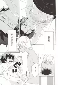 (BLOODYZONE) [Kaitouchuu. (Kasago)] LOVE STOP! (Kekkai Sensen)