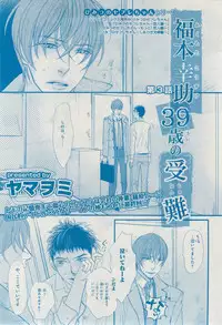 MAGAZINE BE×BOY 2015-02