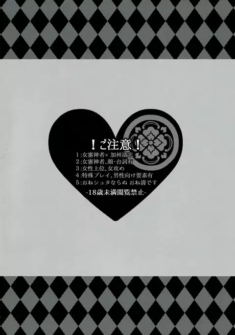 Shinya 0-ji Shinshitsu Nete