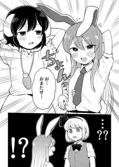 [Babaa no Mitsuboshi Restaurant (Koyama Shigeru)] Reisen-chan no Hanashi (Touhou Project)