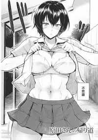 [Bifidus] Kimi o Sasou Uzuki Ana