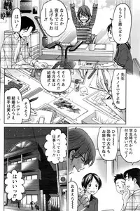 [Kobayashi Takumi] Crystal Days