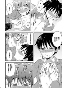 [Datsuryoku Kenkyuukai (Kanbayashi Takaki)] Omoi, Omoware. [Chinese] [个人汉化] [Digital]