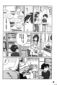 [Ogawa Hidari] Chichin Kurikuri [Chinese]