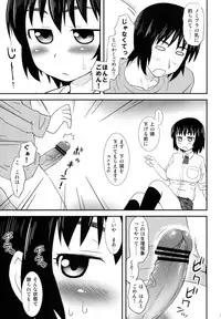 (COMIC1☆6) [ORANGE CHANNEL (Al Ra Une)] Fuuka to... (Yotsubato!)