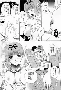 [Arou Rei] Tonda W Vol.1