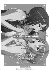 (C75) [Youkai Tamanokoshi (Chiro)] Dai Auction Kaijou (One Piece)