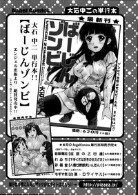 Action Pizazz 2014-07