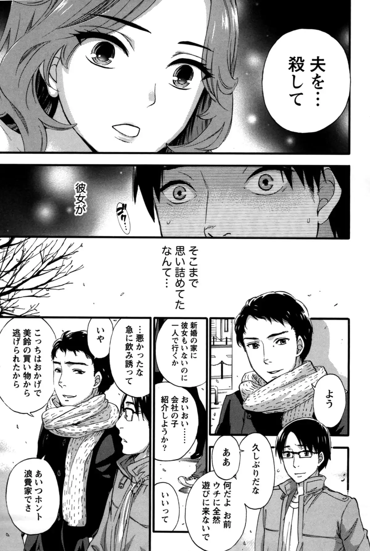 Anata to Watashi wa Warukunai