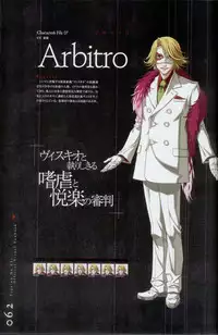 Togainu no chi - Official Visual Fan Book