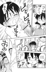 [Hamura Wataru] Shoujo wa Iretagari