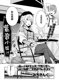 [Michiking] Shujuu Rendezvous (COMIC Kairakuten 2016-07) [Chinese] [無邪気漢化組]