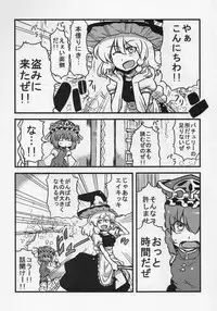 (CT15) [Circle Nuruma-ya (Tsukiwani)] Eikikki Yume Mousou (Touhou Project)