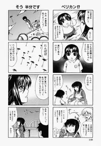 [Umihara Minato] Mama wa Boku no Mono