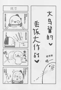 BB-chan no Senpai Yarisute Daisakusen