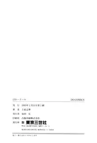 [Kazusa Shima] Power Doll vol.1