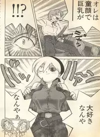 [Anthology] Pai;kuu 1997 January