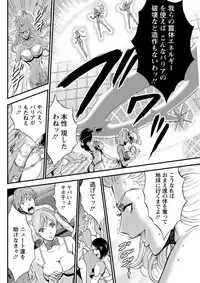 Seireki 2200 Nen no Ota Ch. 1-26