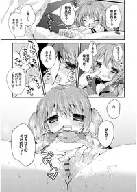 [Kaga Akuru] Hatsukoi Melt [Digital]