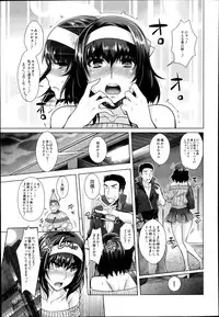 [Sawajiri Merou] Eroge Heaven Ch.1-5