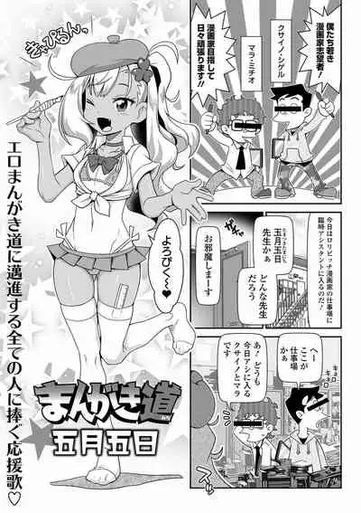 COMIC Orga Vol. 27