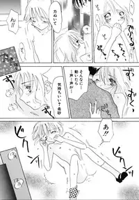 [Kirihara Kotori] Shoujobyou