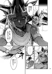 (C92) [Quartzshow (hari)] RE:WW6 Yami-Hyou Sairoku-Shuu (Yu-Gi-Oh!)