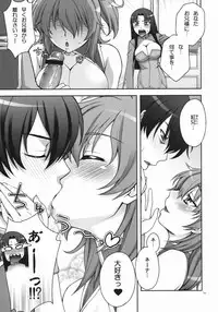 (COMIC1☆03) [KABAYAKIYA (Unagimaru)] Daisuki! Onii-sama (Mobile Suit Gundam 00)