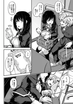 Oniichan ni Maketara Ecchi! ~ Shikotte Pakottejan kenpon ~