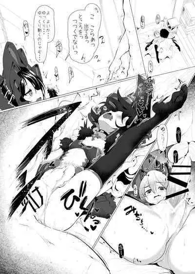 [Hisagoya (Momio)] Kawaii Kawaii Ilya-sama (Princess Connect! Re:Dive) [Digital]