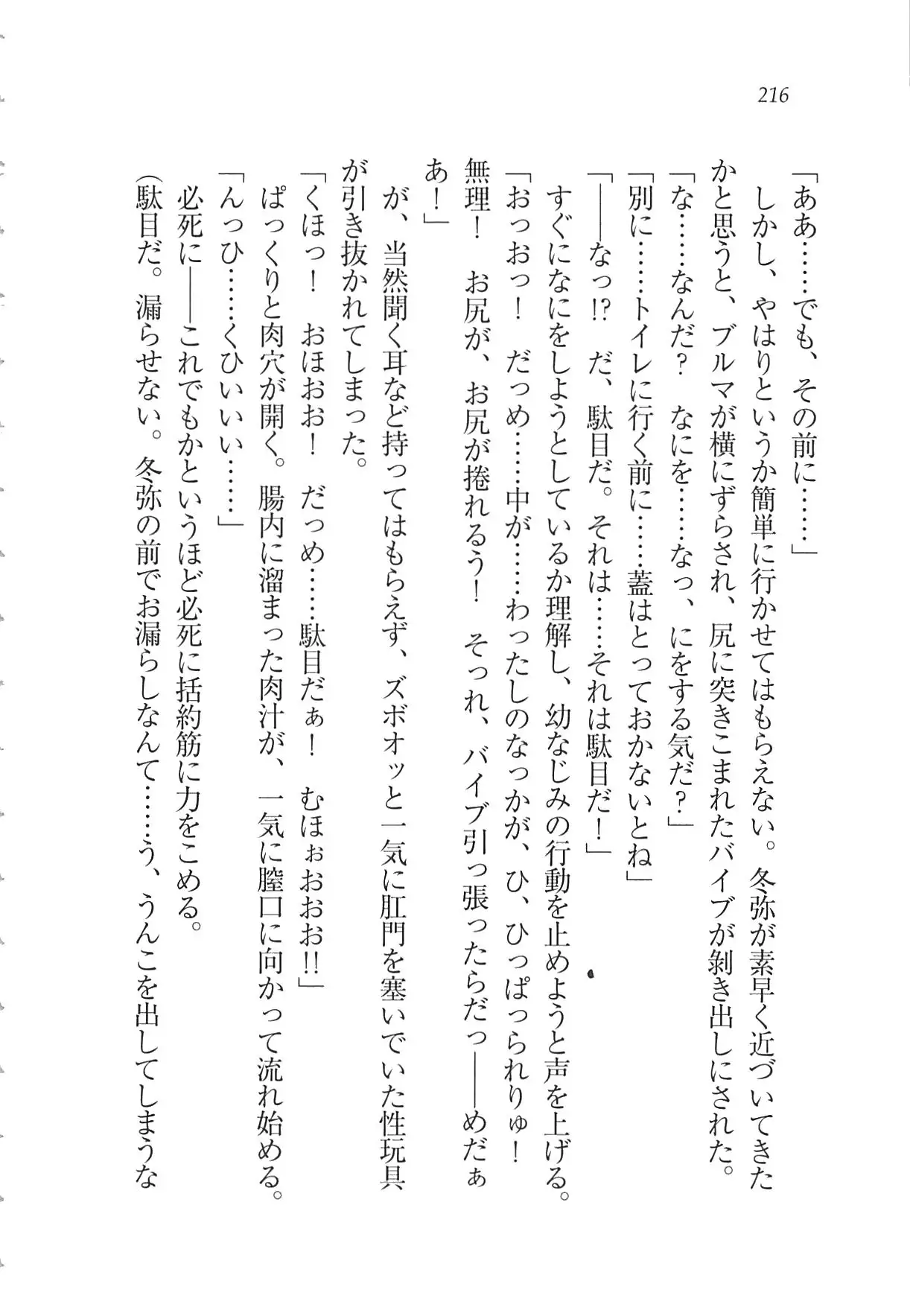 Kanojo wa Seido Kaichou！