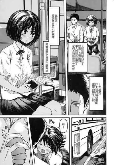 [YU] Junnai Shoujo Kairou [Chinese]