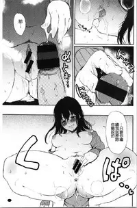 Anoko no Kyoukaisen - Over the borderline.