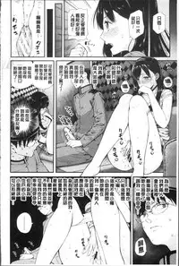 [Shioroku] Onnanoko Houimou [Chinese]