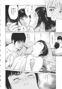 [Tomisawa Chinatsu, Hazuki Kaoru] My Pure Lady Vol.8