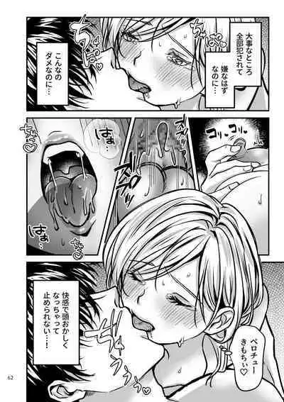 Zecchou Sasenai to Derarenai Heya ni Tojikomerarete Imasu!!