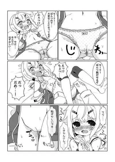 [Chikuwa Factory (Chikuwa)] Maury-chan to Issho ni Undou! (Azur Lane)