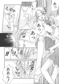 [Mizunose Mizuho] Otona no Kankei