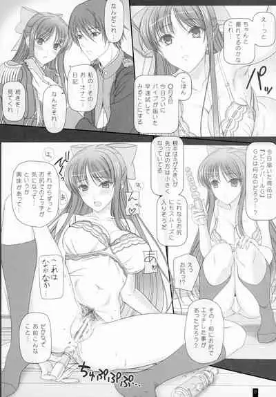 Oh, Akane! More! & More!!