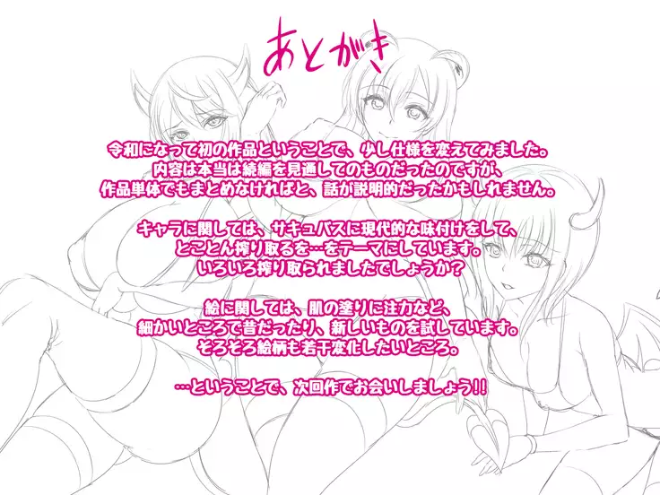 Shuugeki no Monster Slave!!