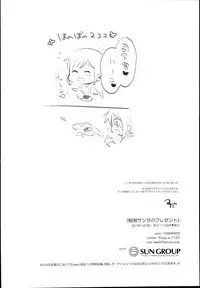 (C95) [MAG! (Tsunoda*Mag)] Asashio Santa no Present (Kantai Collection -KanColle-)