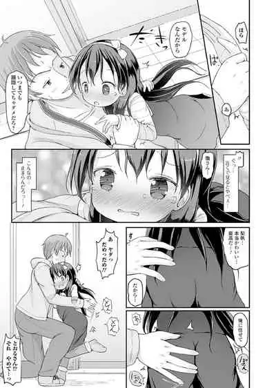 [Anthology] Oshikko Sekkan! ~Shoujo Seisuichuu~