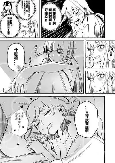 [Longlong] TAKAMORI !!! (Hololive) [Chinese]