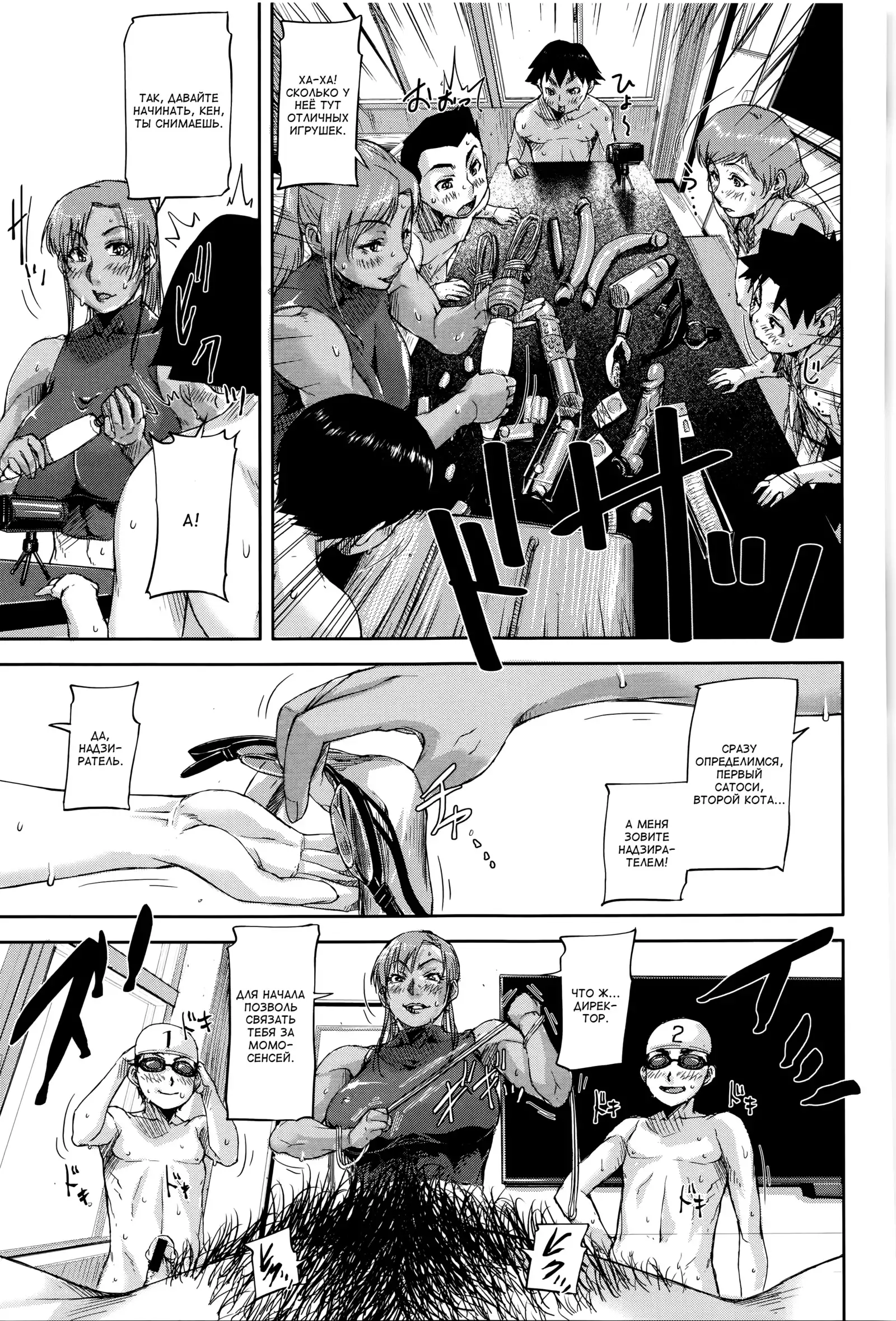 Jokyoushi Chitai Tousatsuroku Ch. 1-4