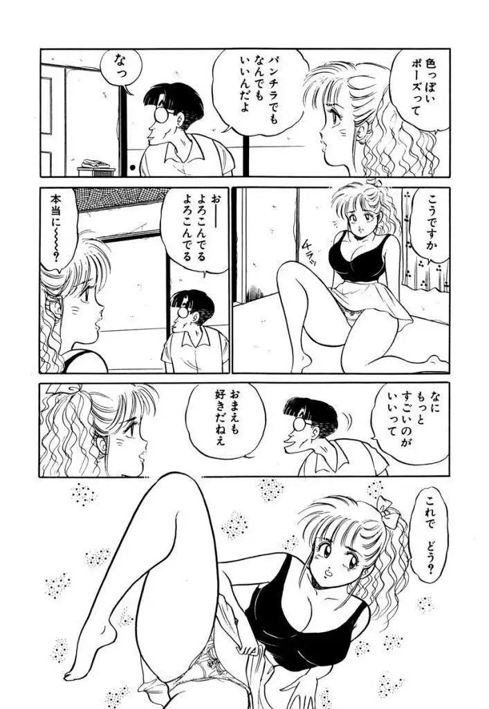 Hayaku Choudai! Vol.2