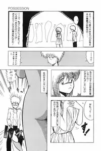 [Ohnuma Hiroshi] POSSESSION