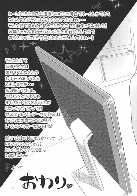 Nijutteya-02 Yamada Elf Love Love Bon