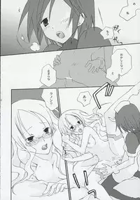 (C65) [Megaton Megane (Thomas)] Kanjou Kyouiku (Summon Night 3)